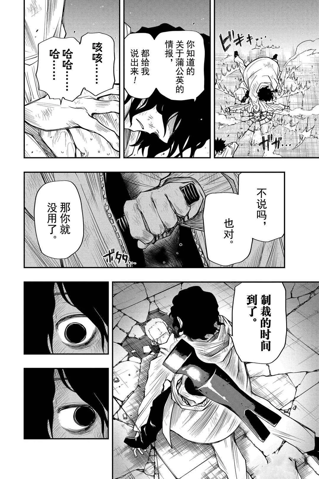 第43话 第16页
