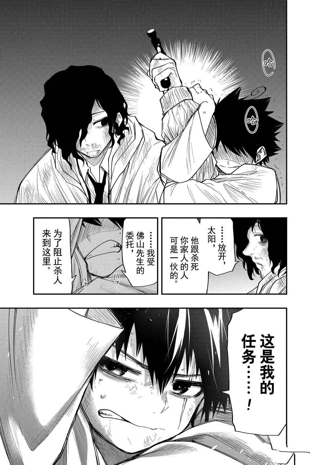 第43话 第17页