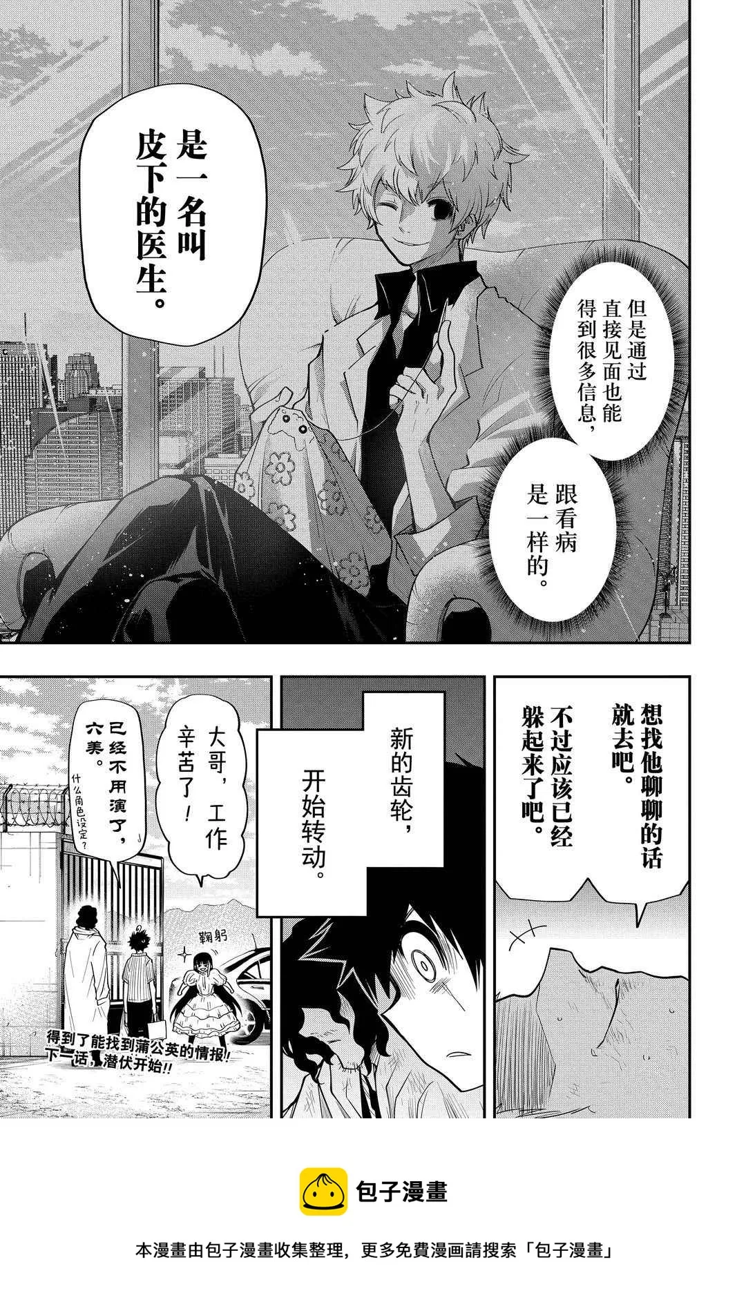 第43话 第19页