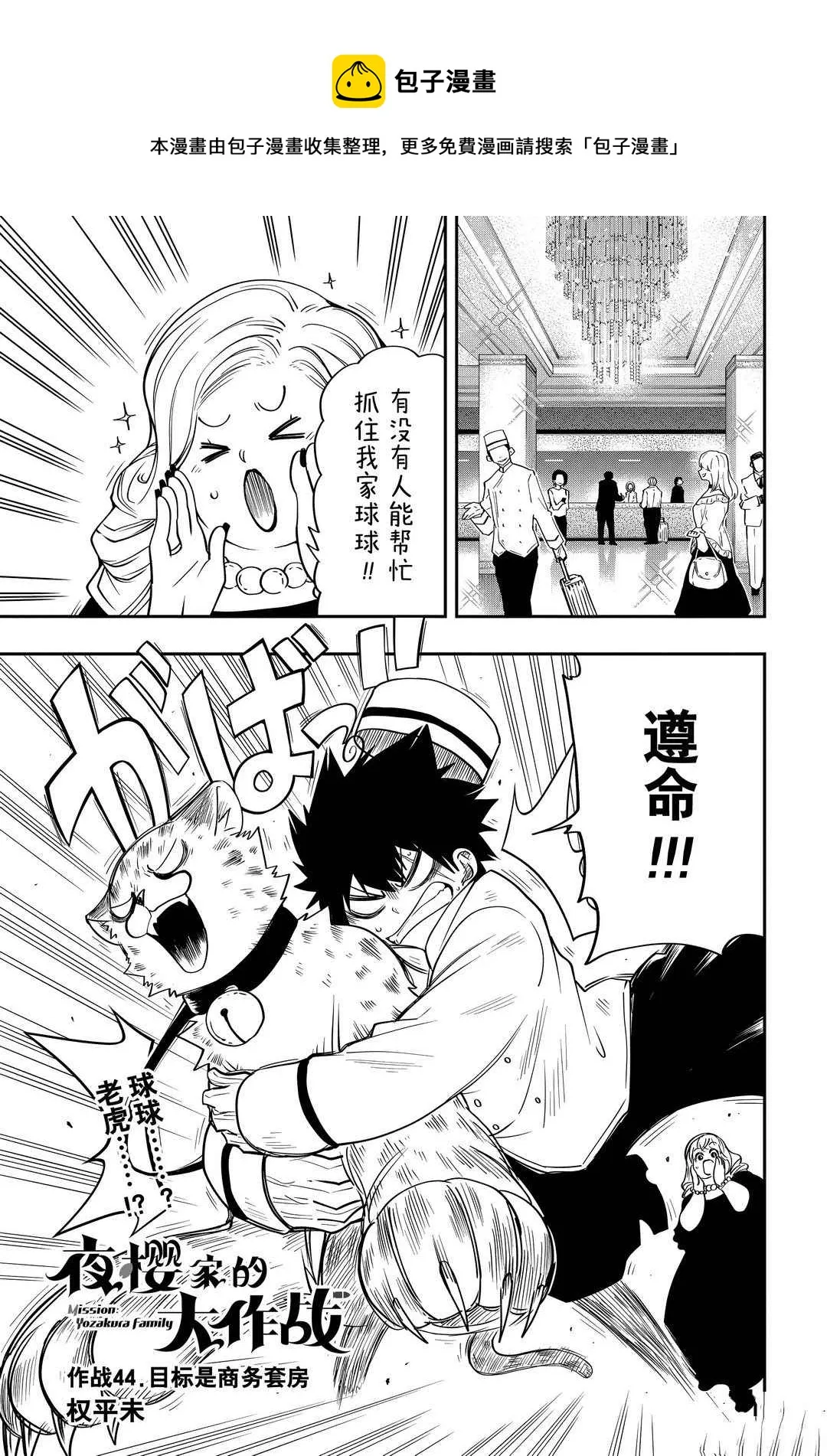 第44话 第1页