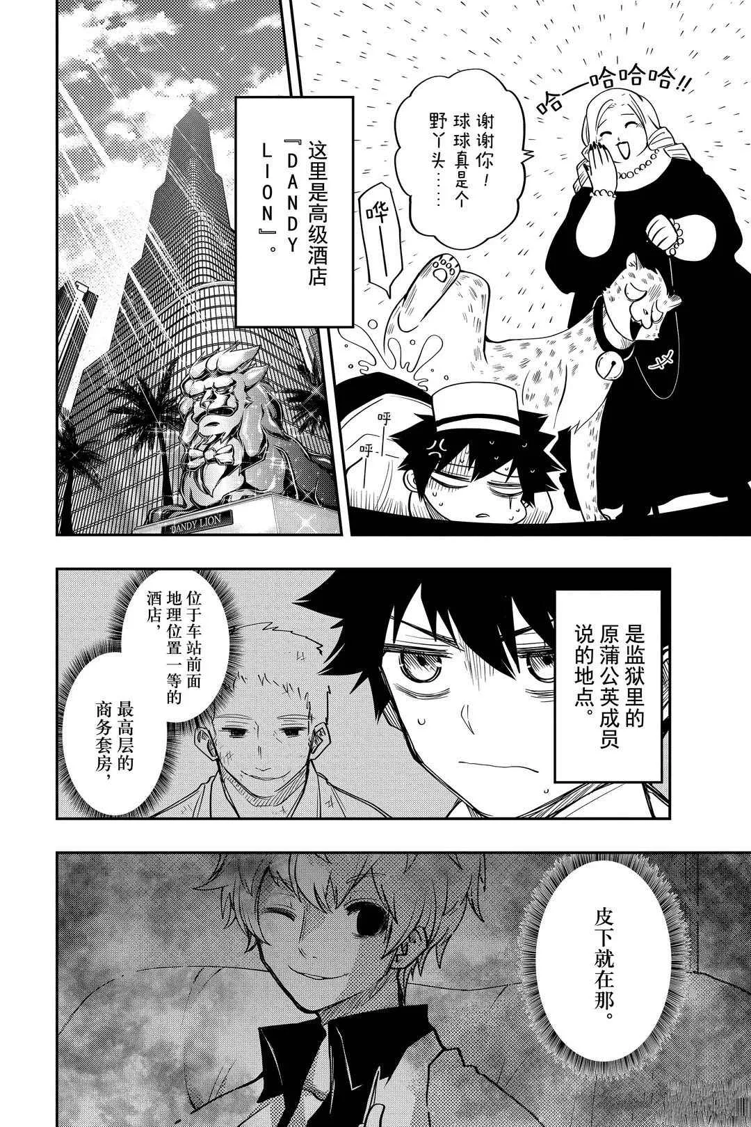 第44话 第2页