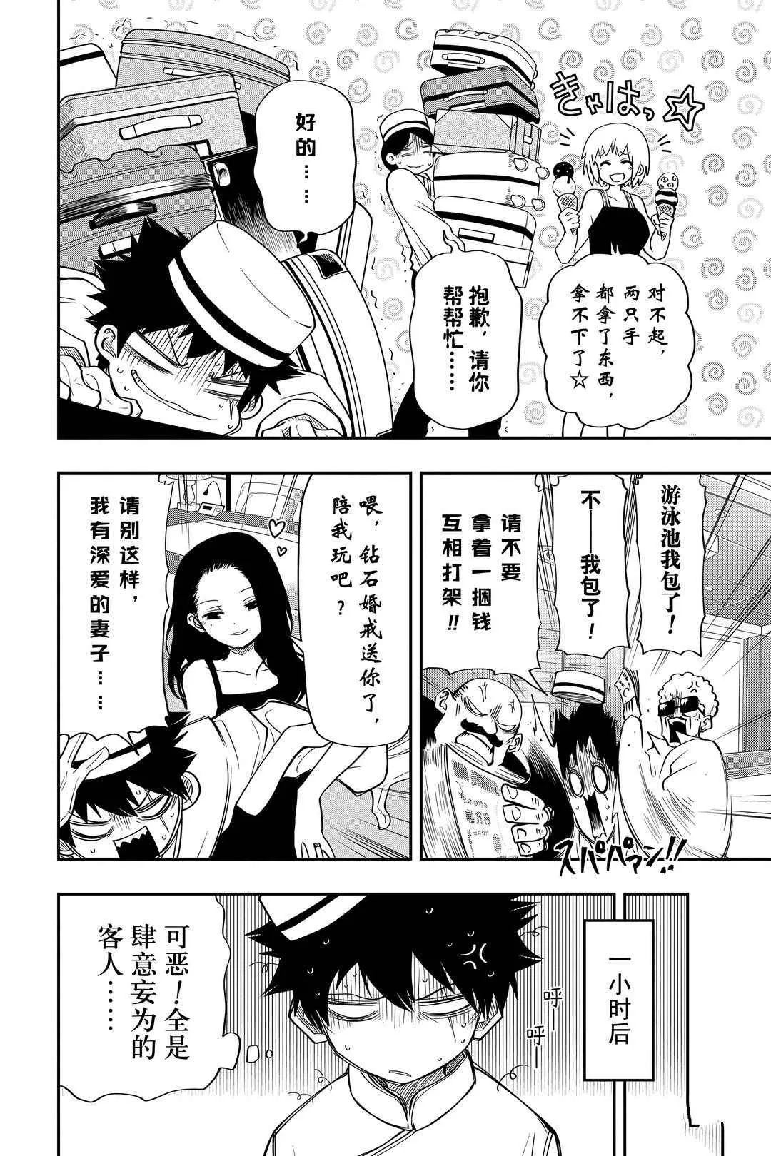 第44话 第4页