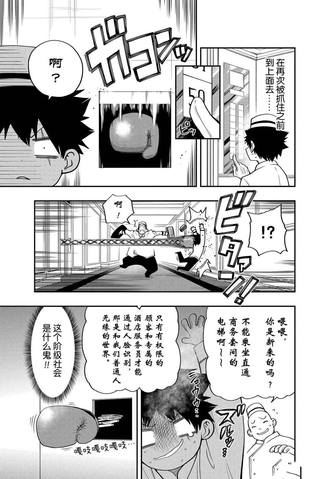 第44话 第5页