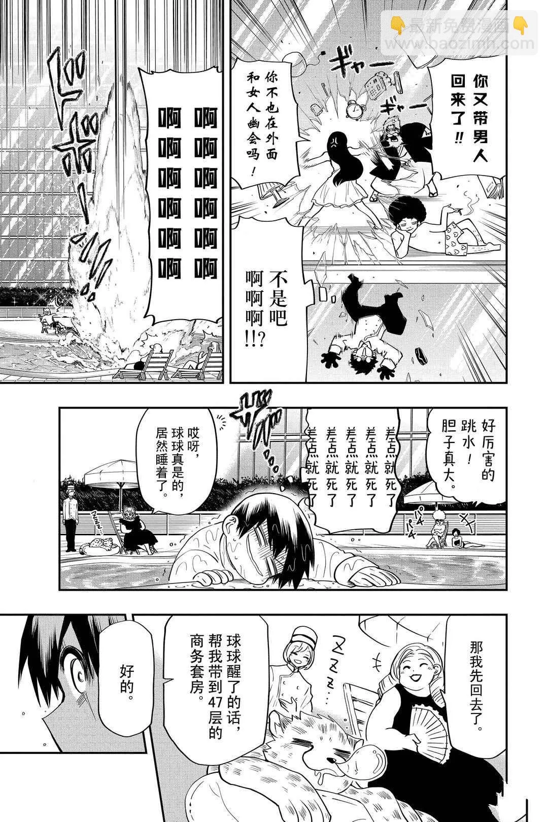 第44话 第7页