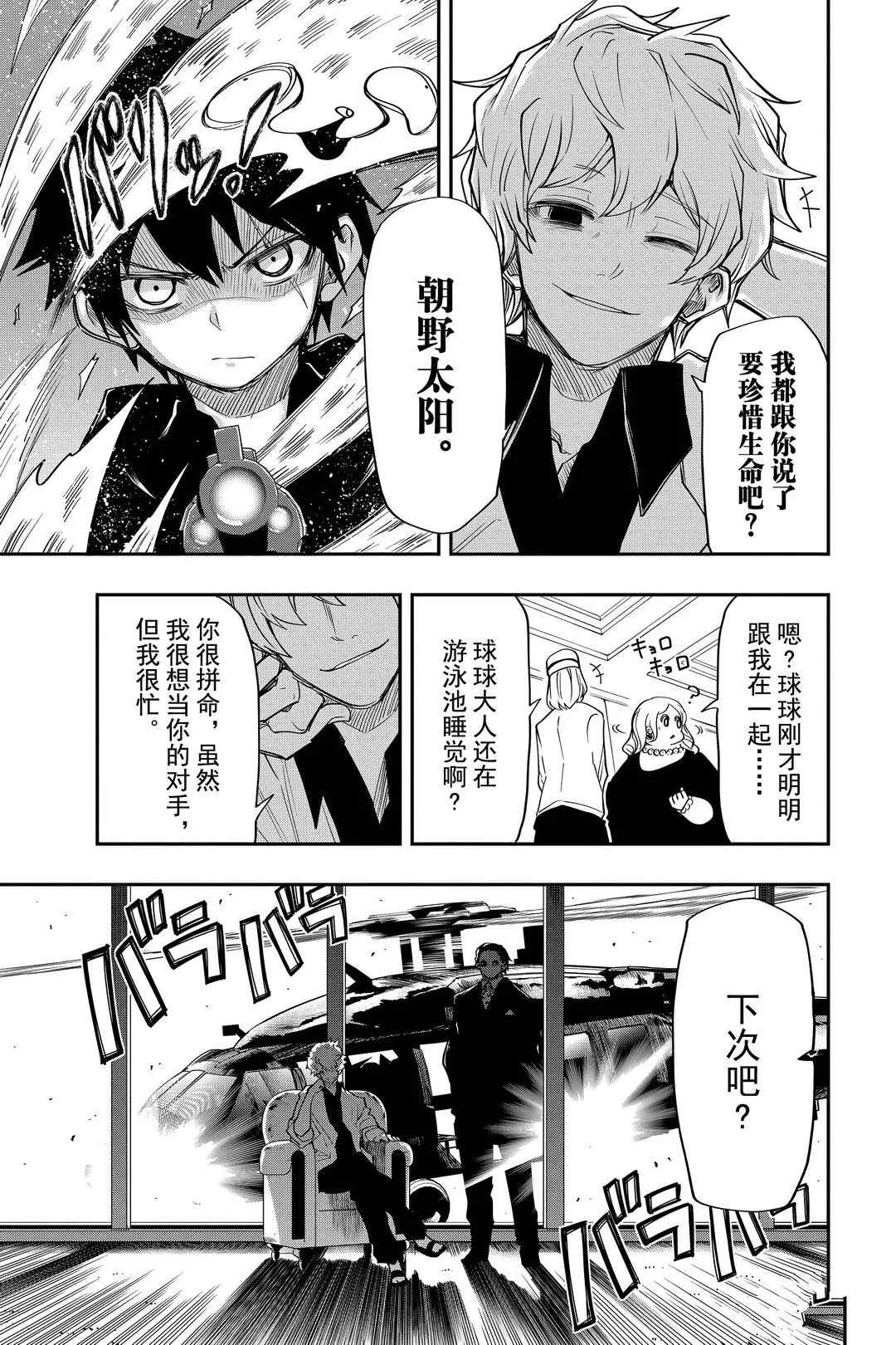 第44话 第11页