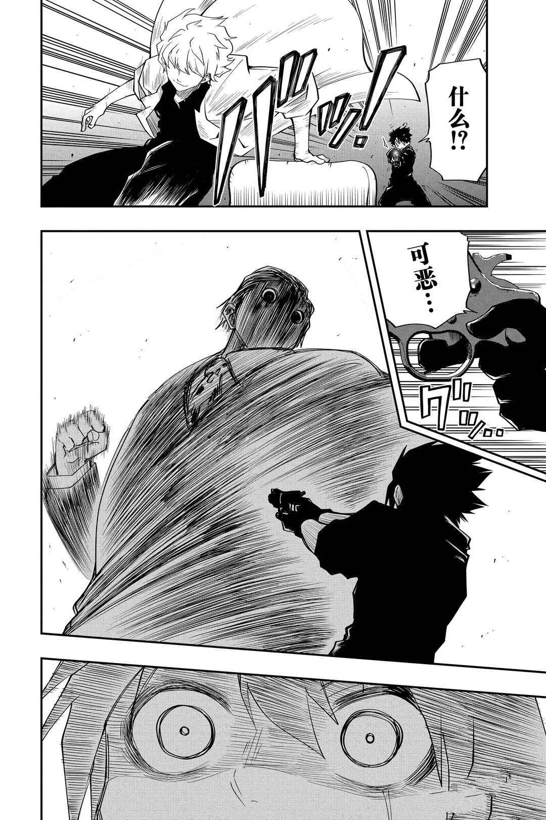第44话 第12页