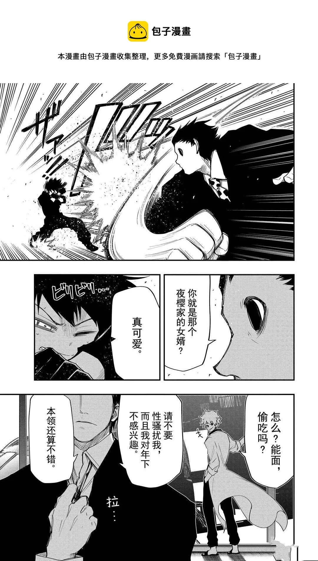 第44话 第13页