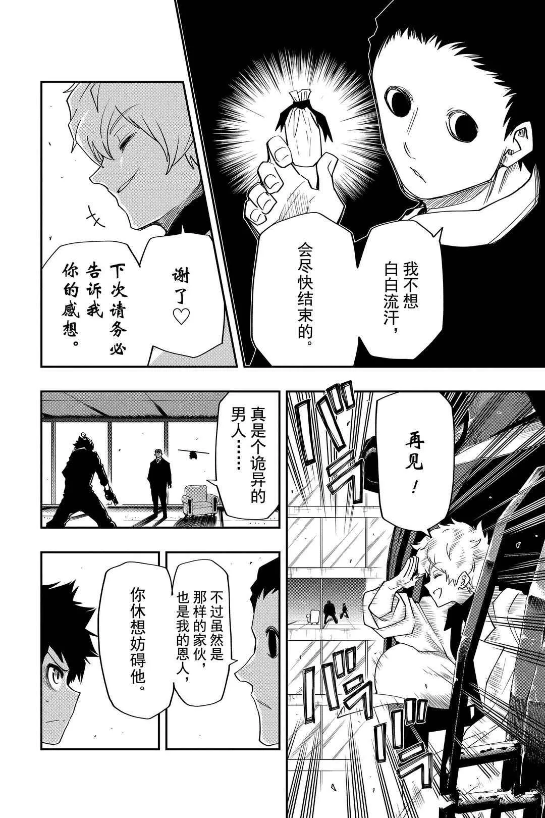 第44话 第14页