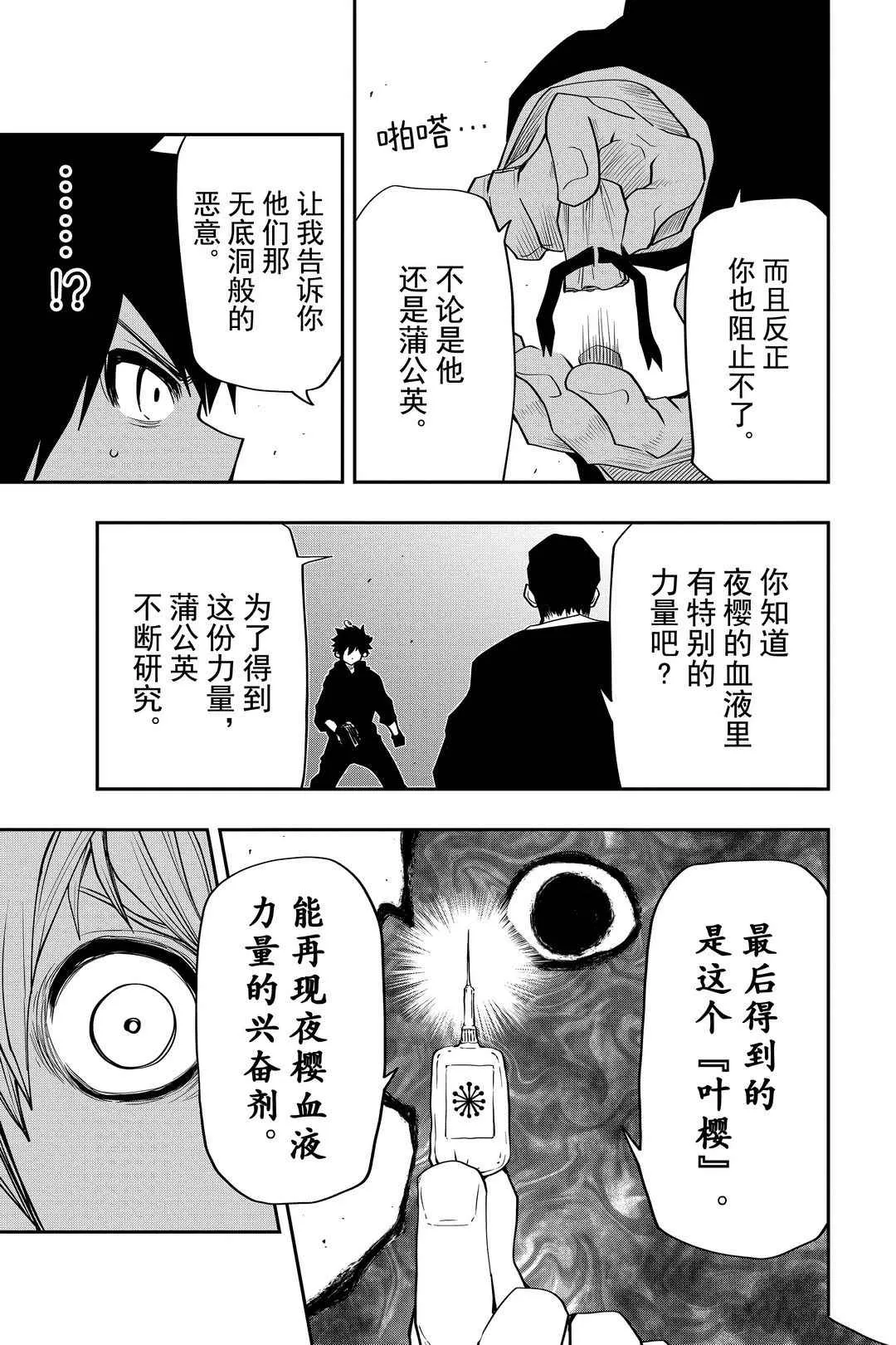 第44话 第15页