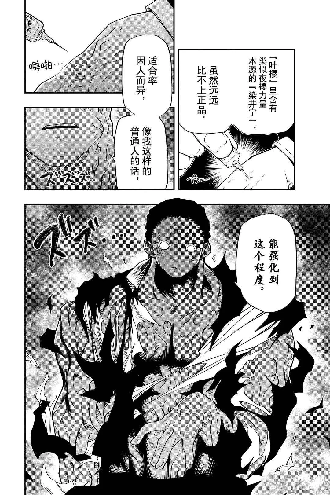 第44话 第16页