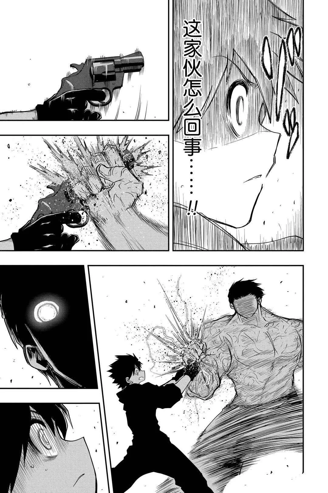 第44话 第17页