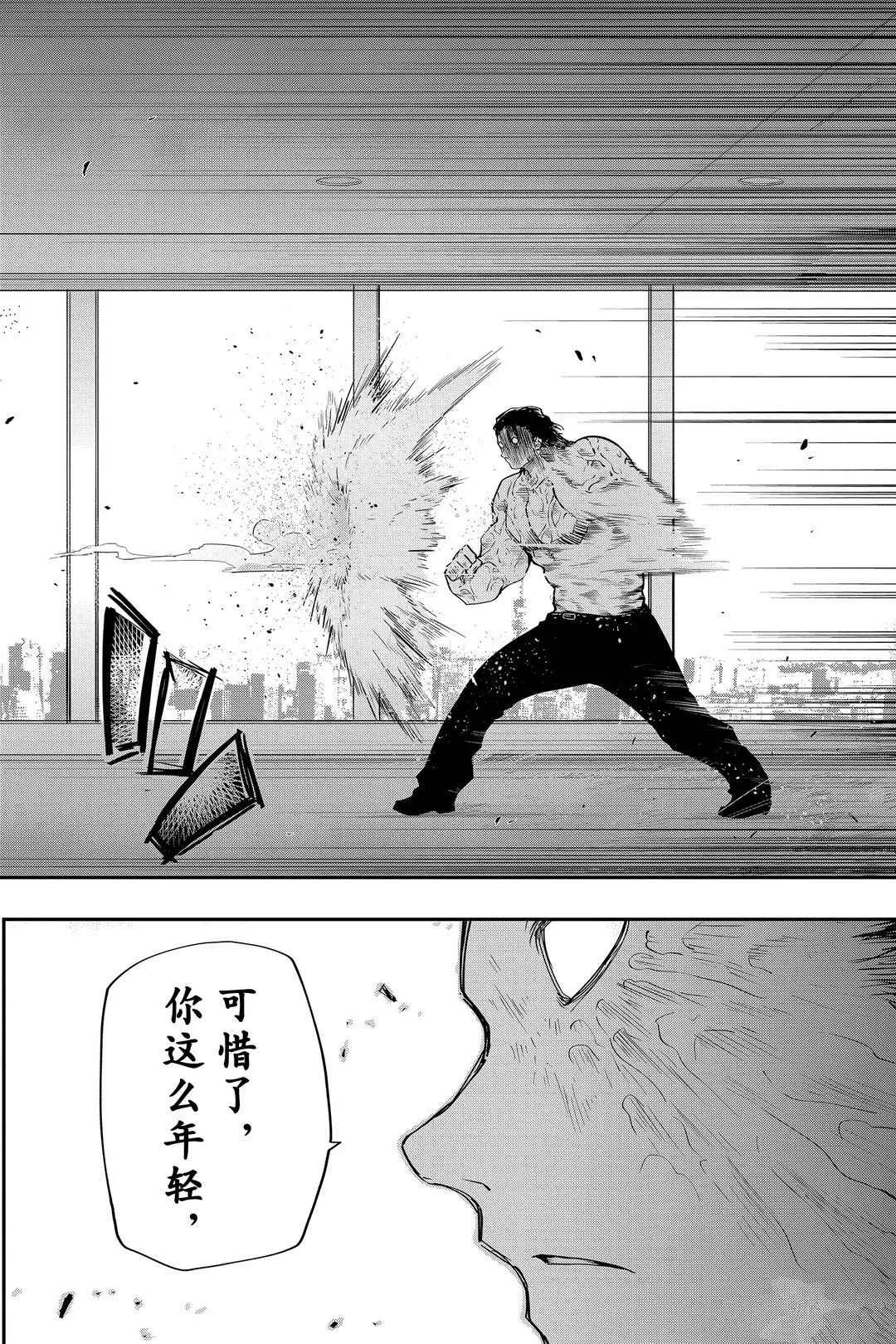第44话 第18页