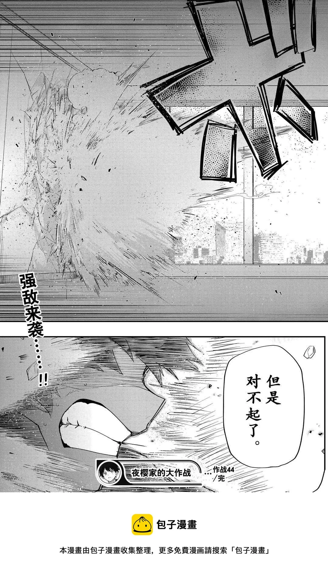 第44话 第19页