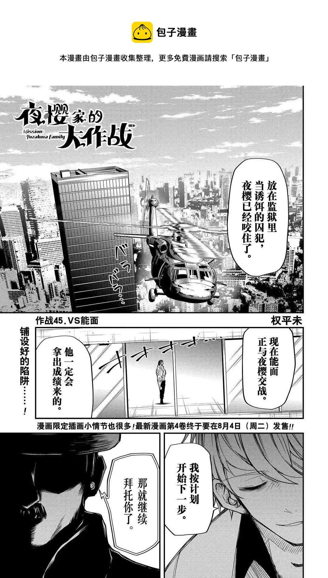 第45话 第1页