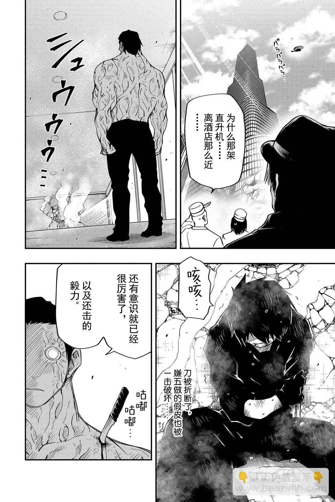 第45话 第2页