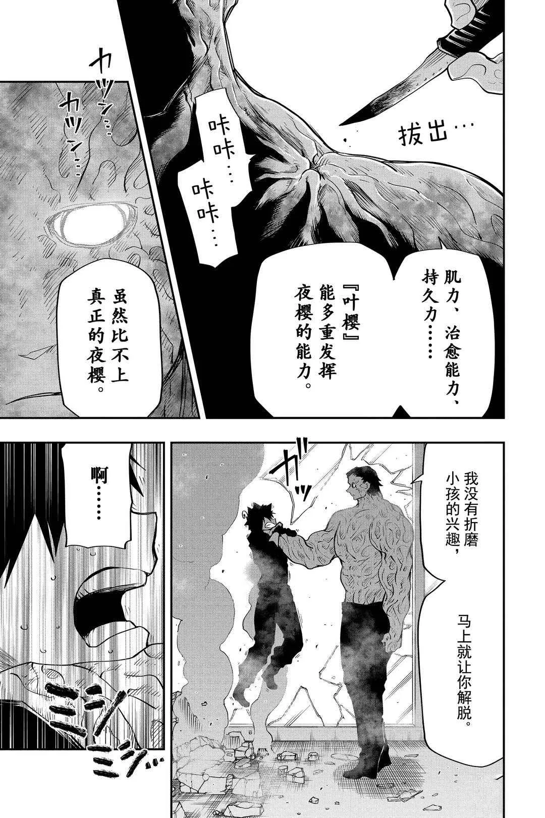 第45话 第3页