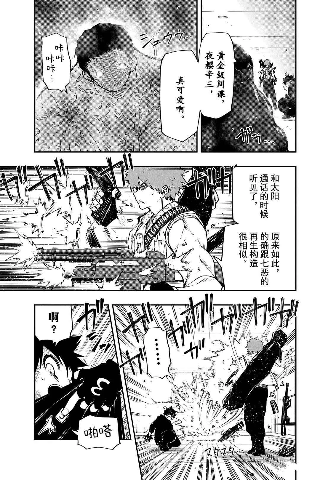 第45话 第7页