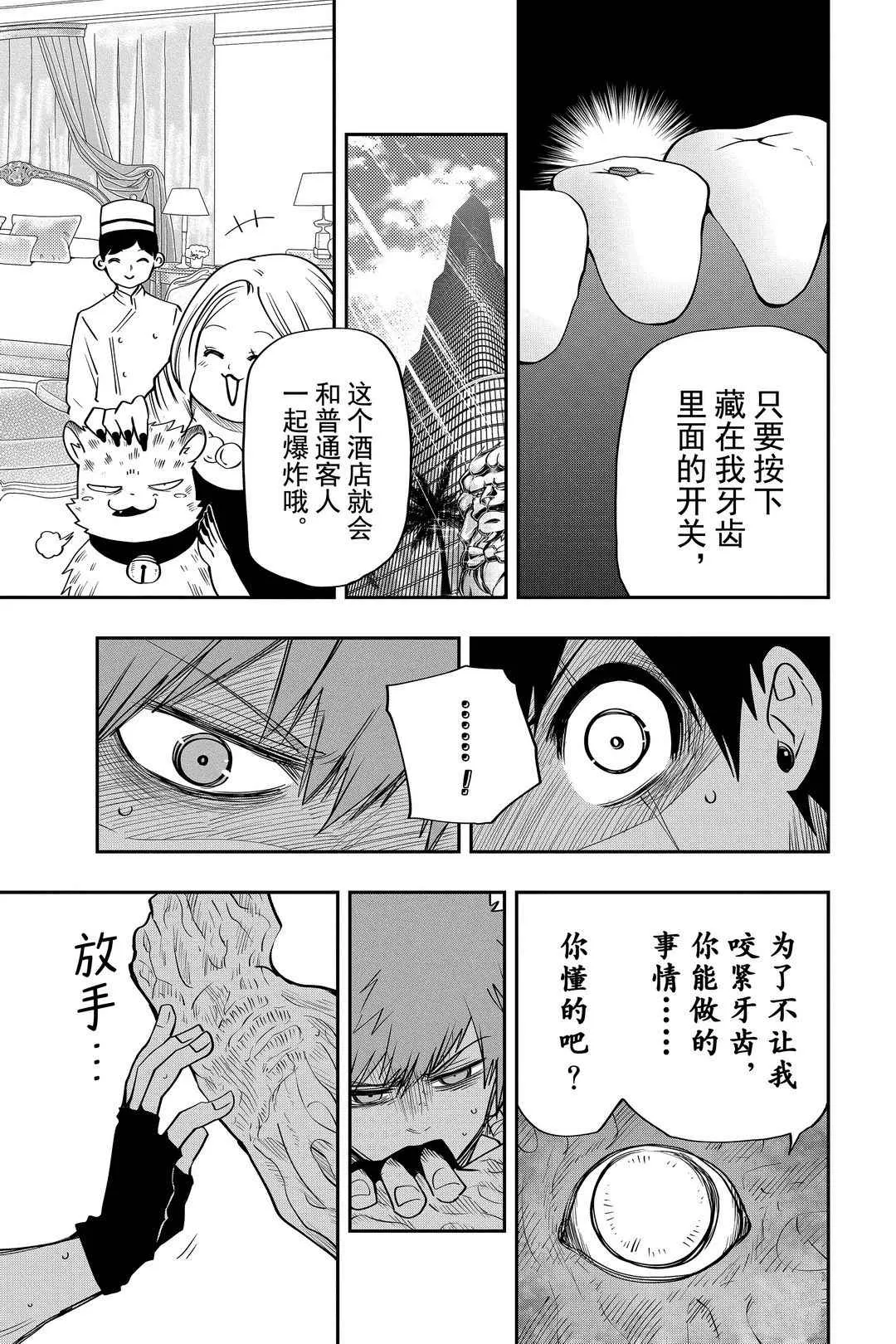 第45话 第9页