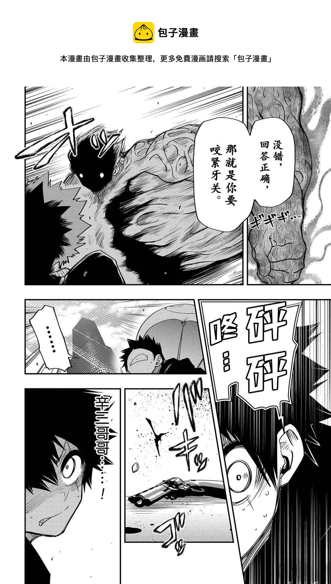 第45话 第10页