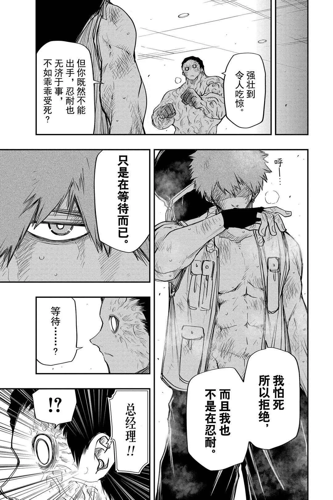 第45话 第11页