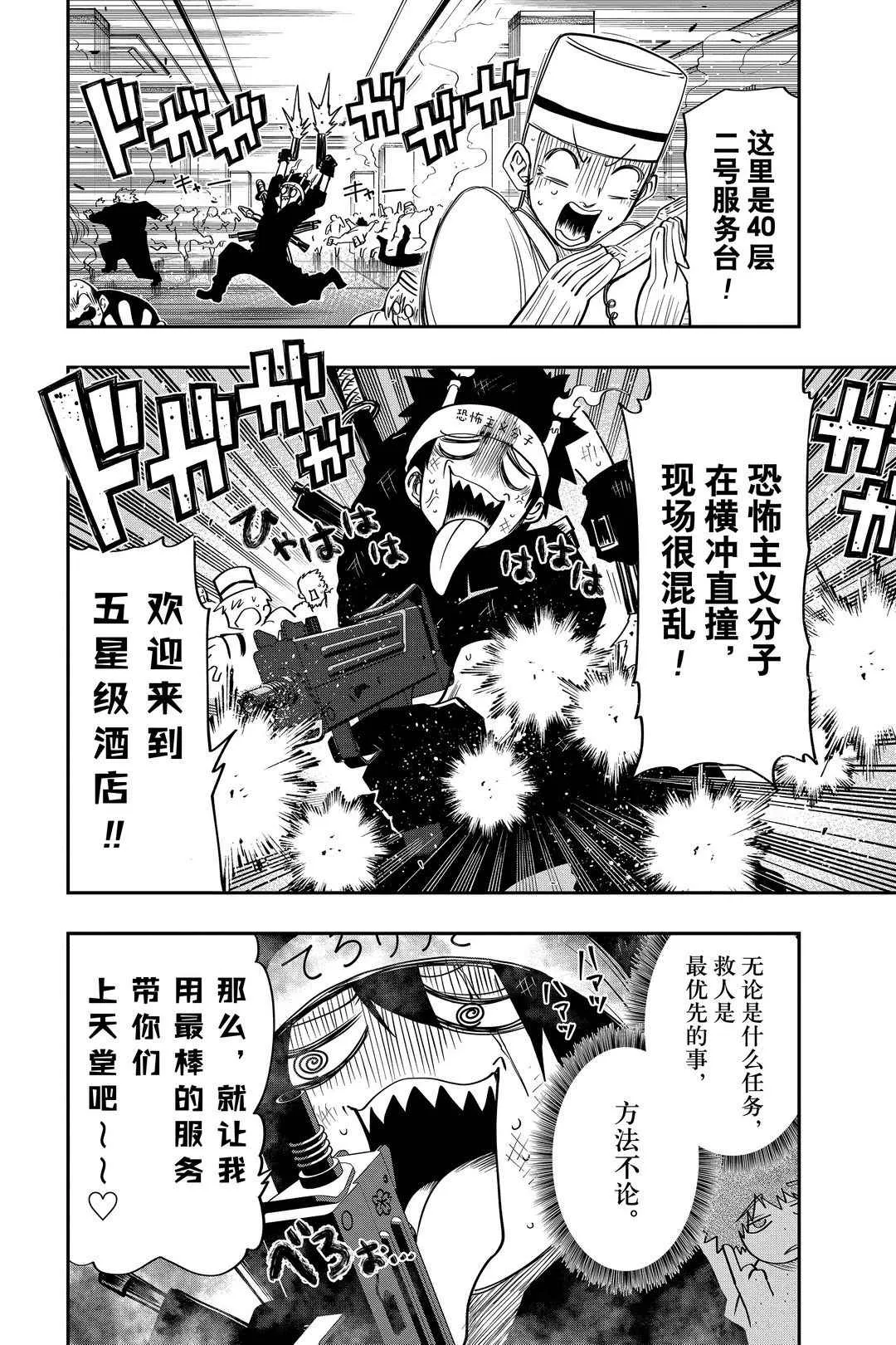 第45话 第12页