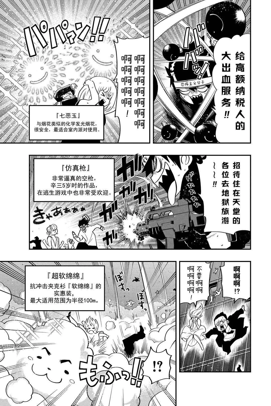 第45话 第13页