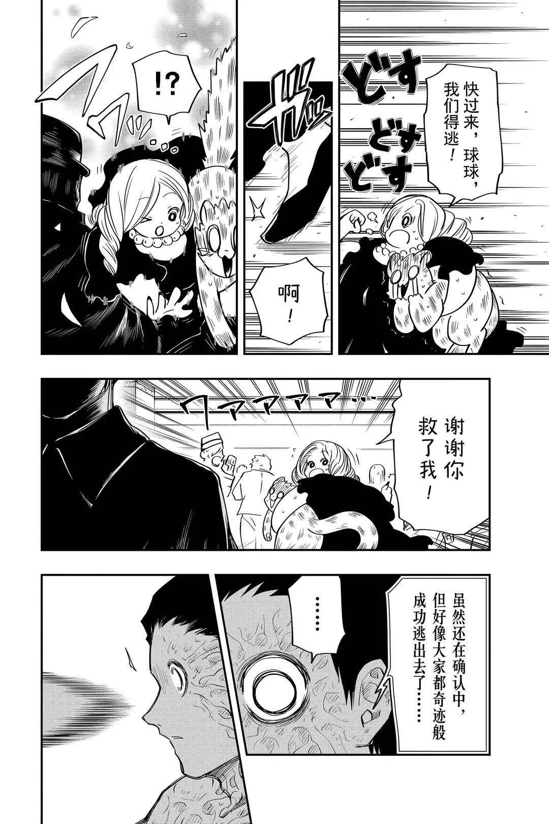 第45话 第14页