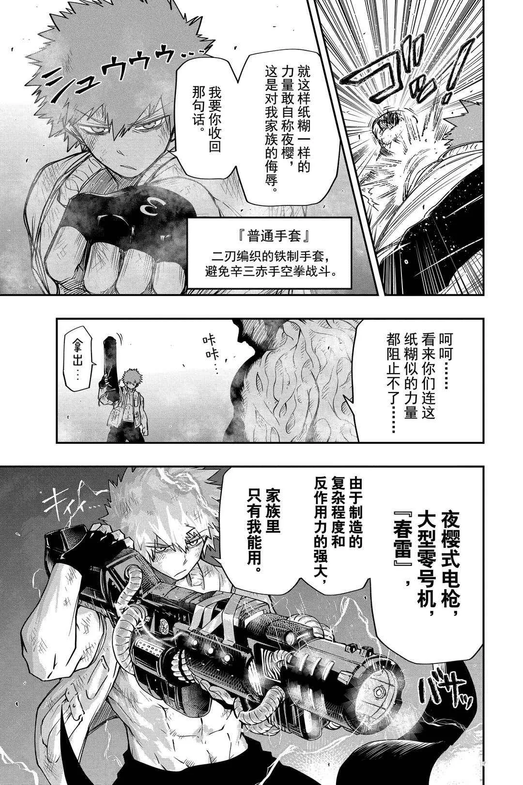 第45话 第15页
