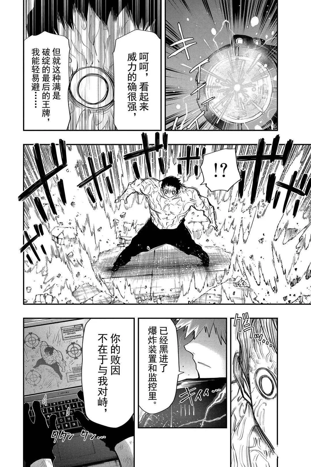 第45话 第16页