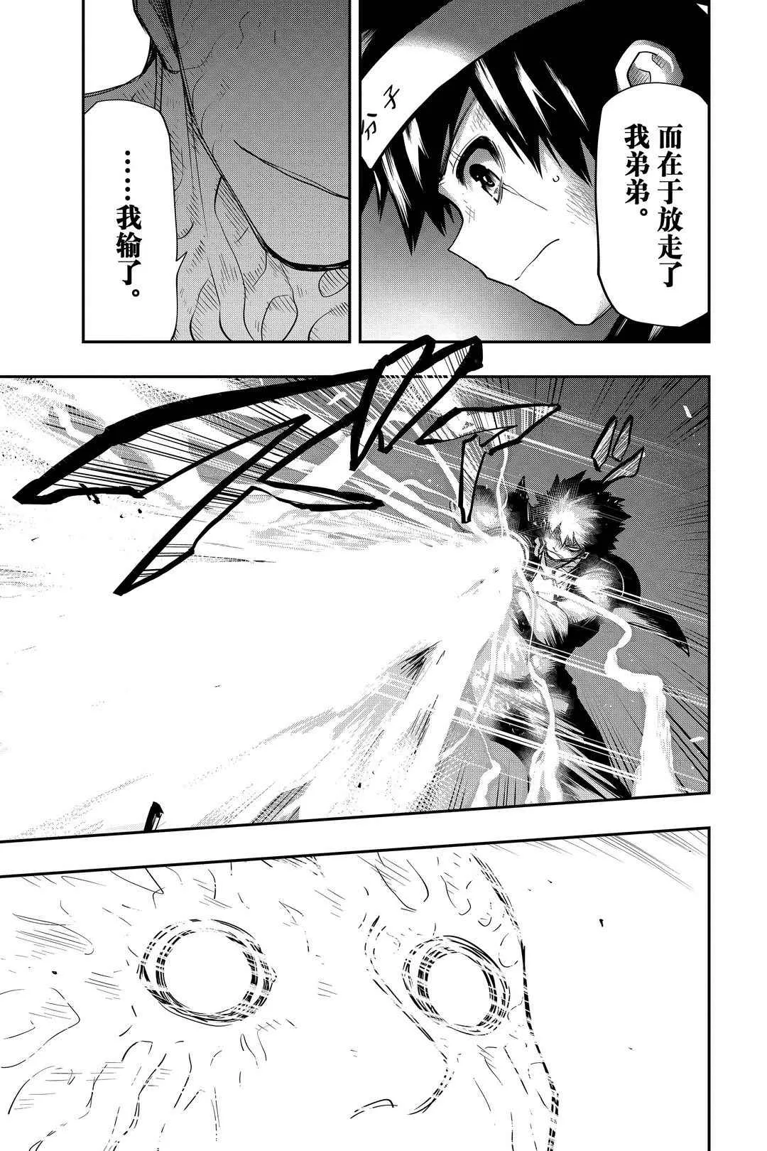 第45话 第17页