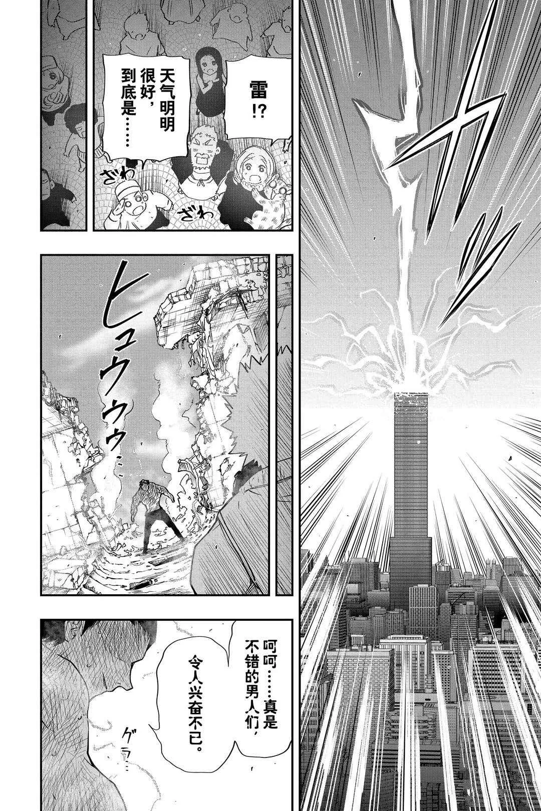第45话 第18页