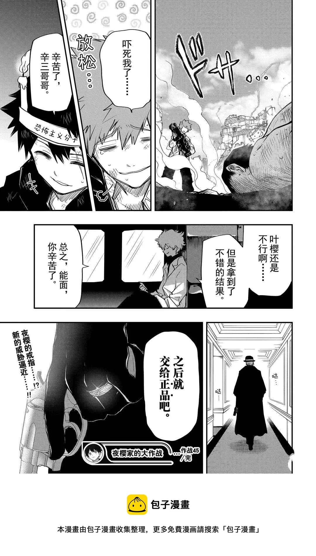 第45话 第19页