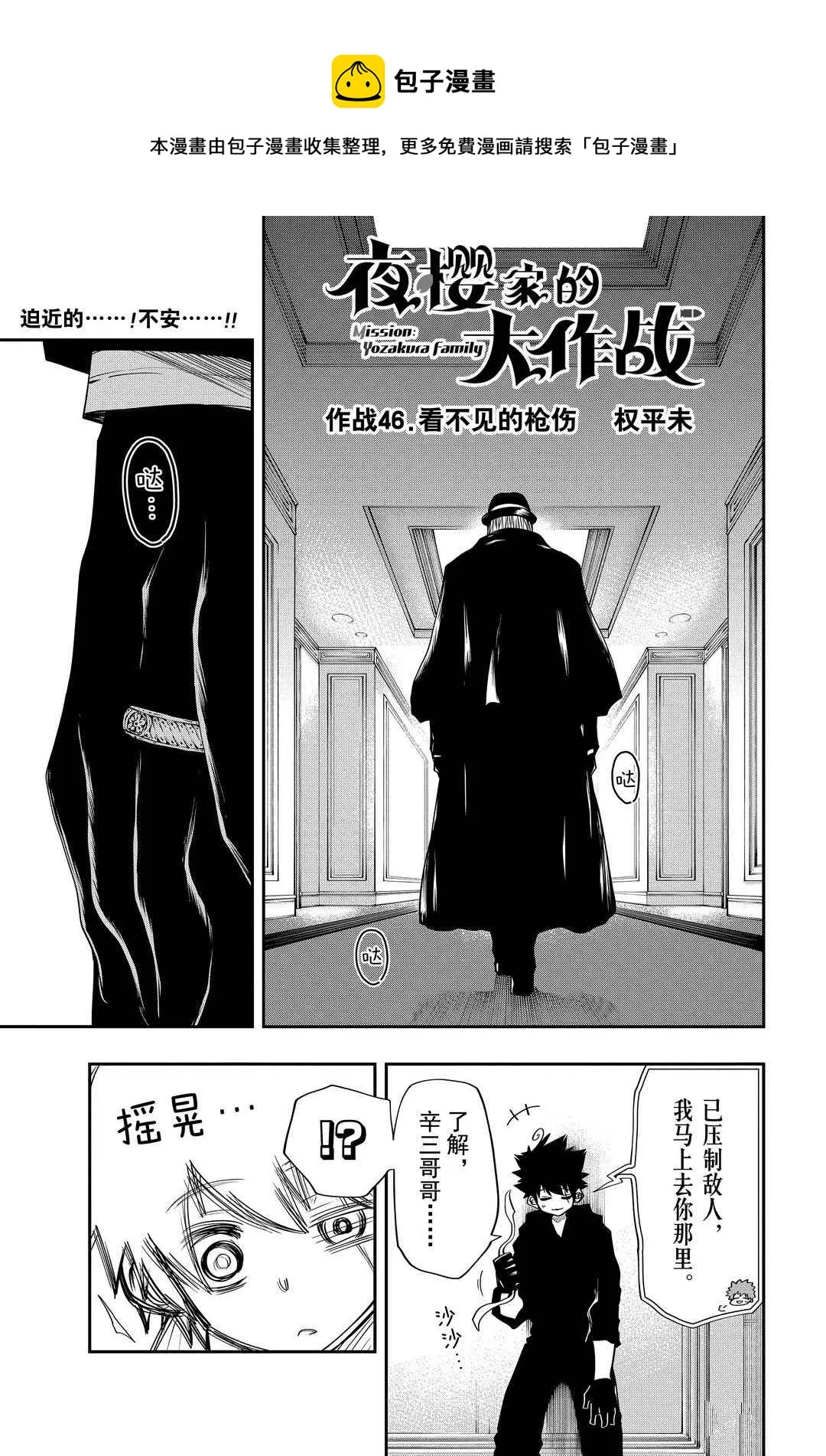 第46话 第1页