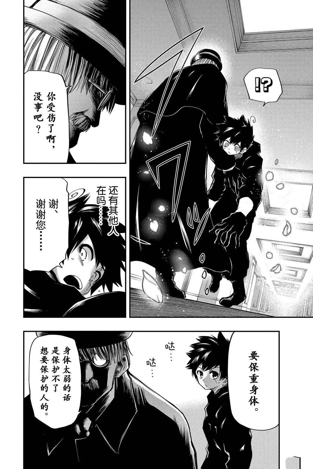第46话 第2页