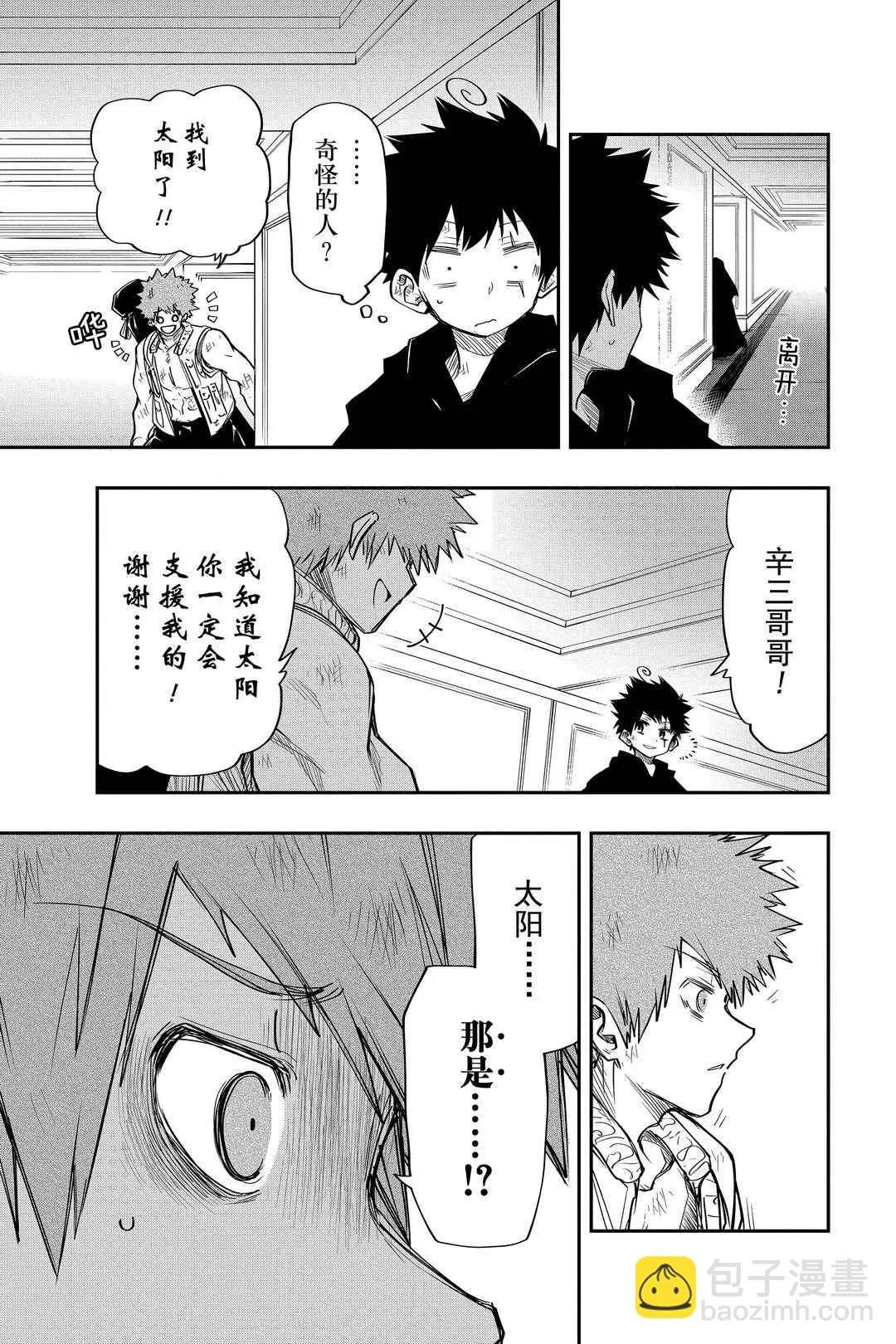 第46话 第3页