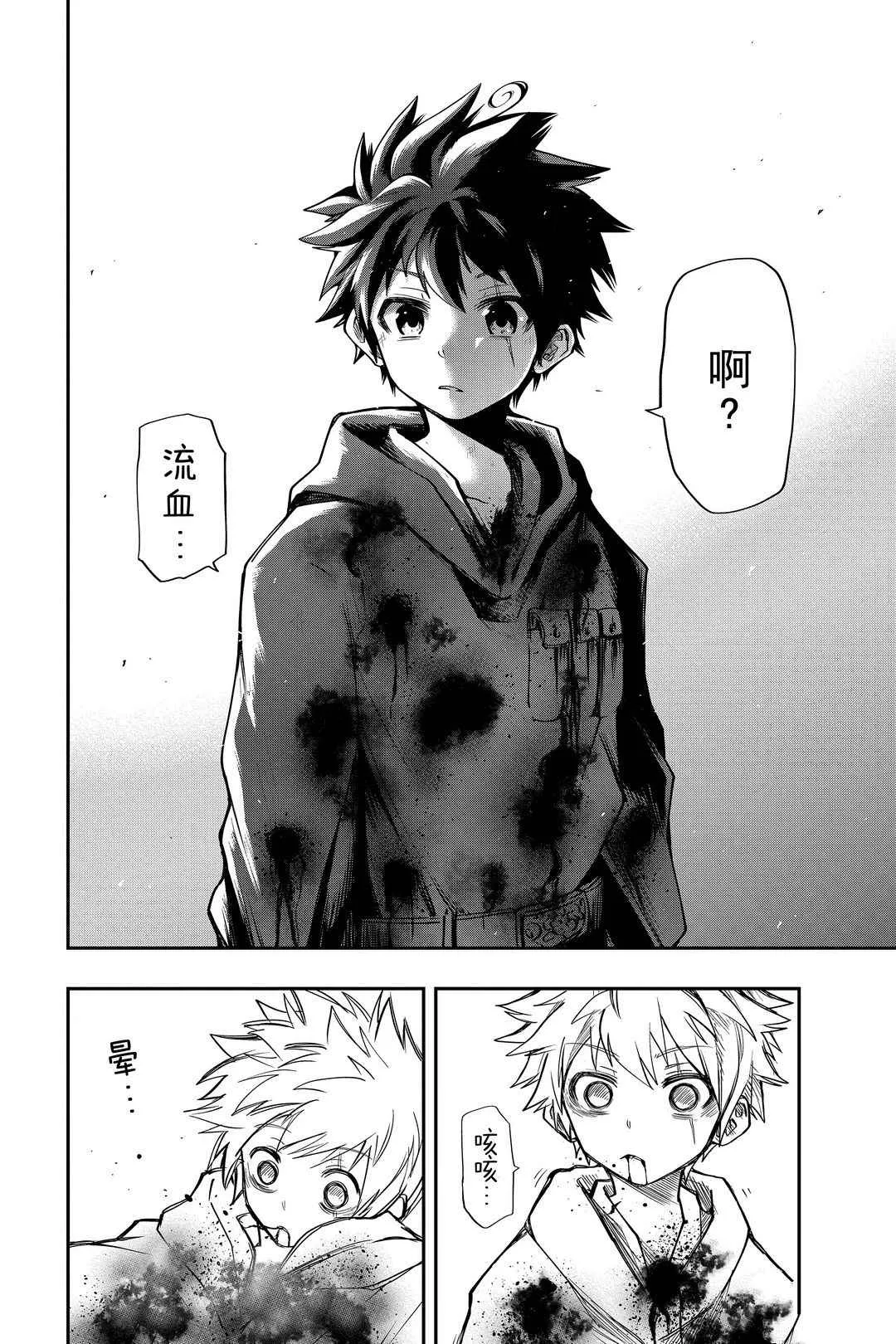 第46话 第4页