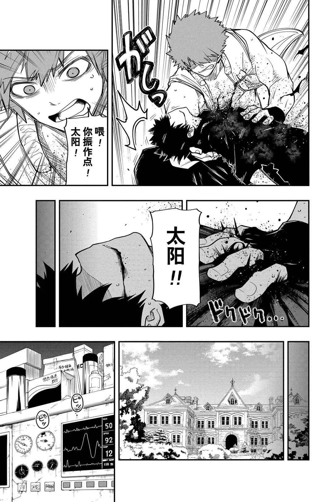 第46话 第5页