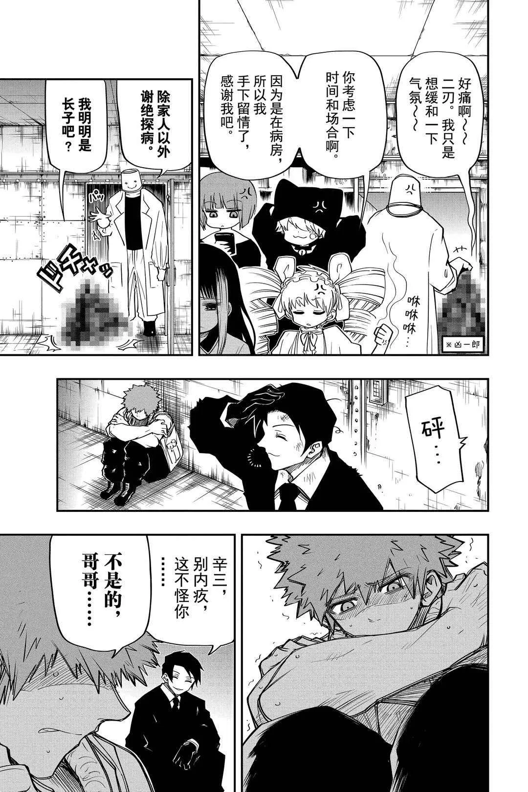 第46话 第7页