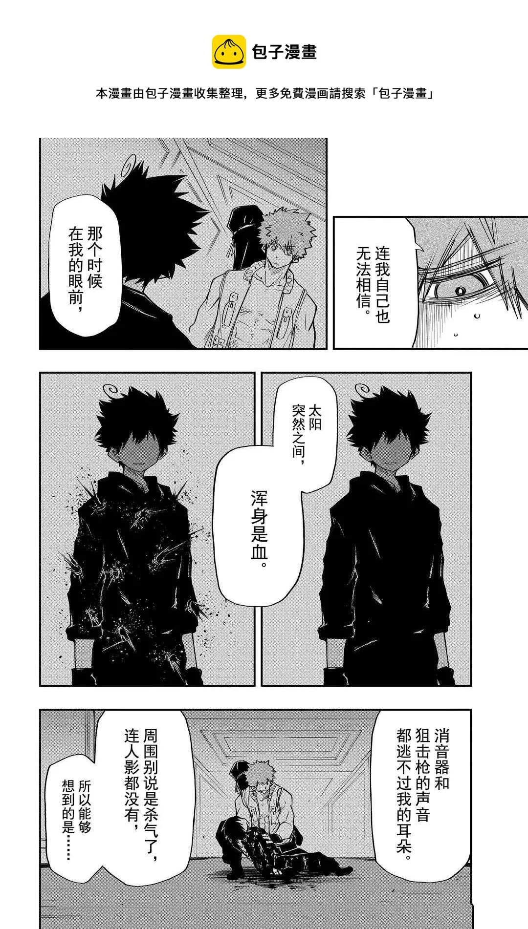 第46话 第8页