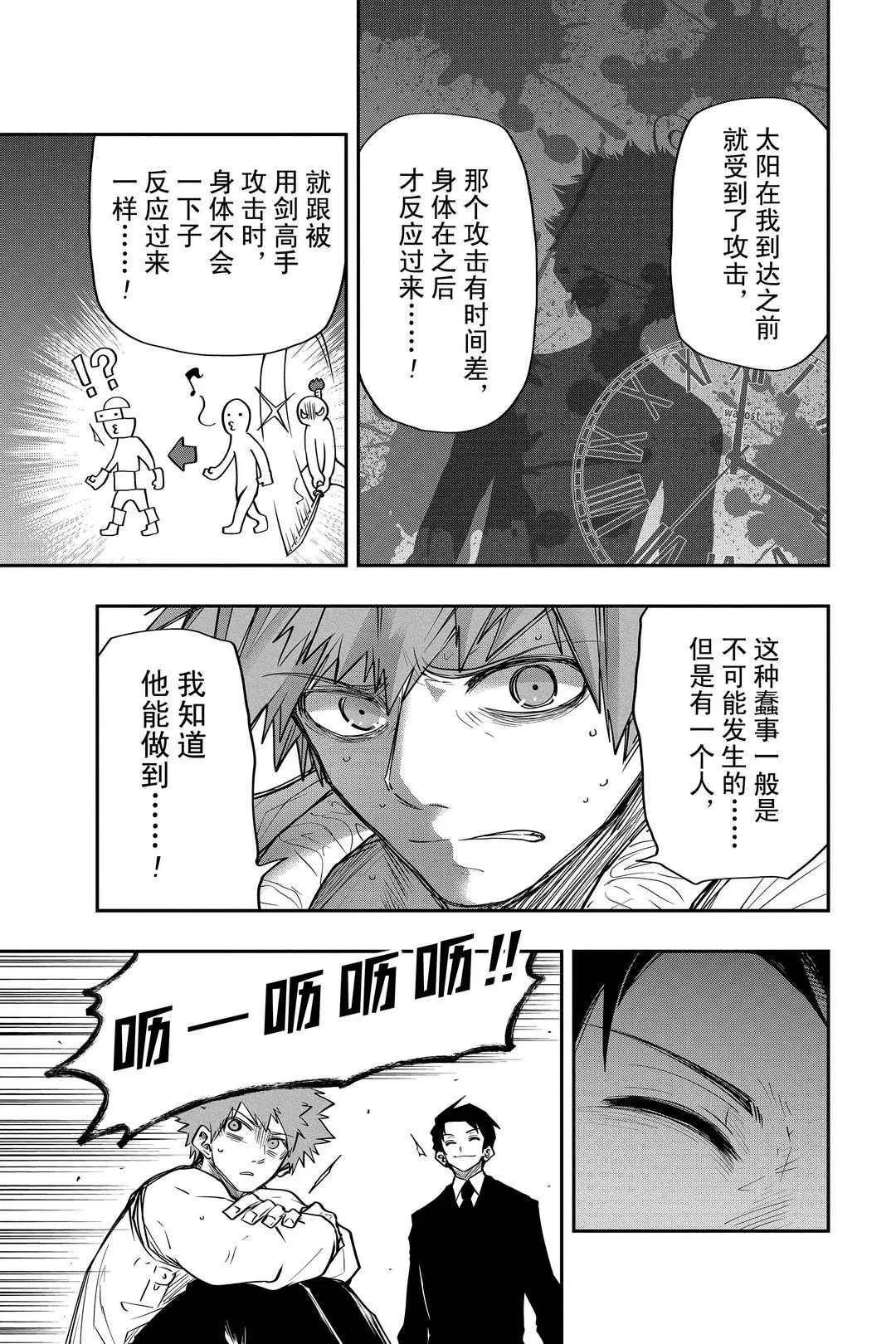 第46话 第9页