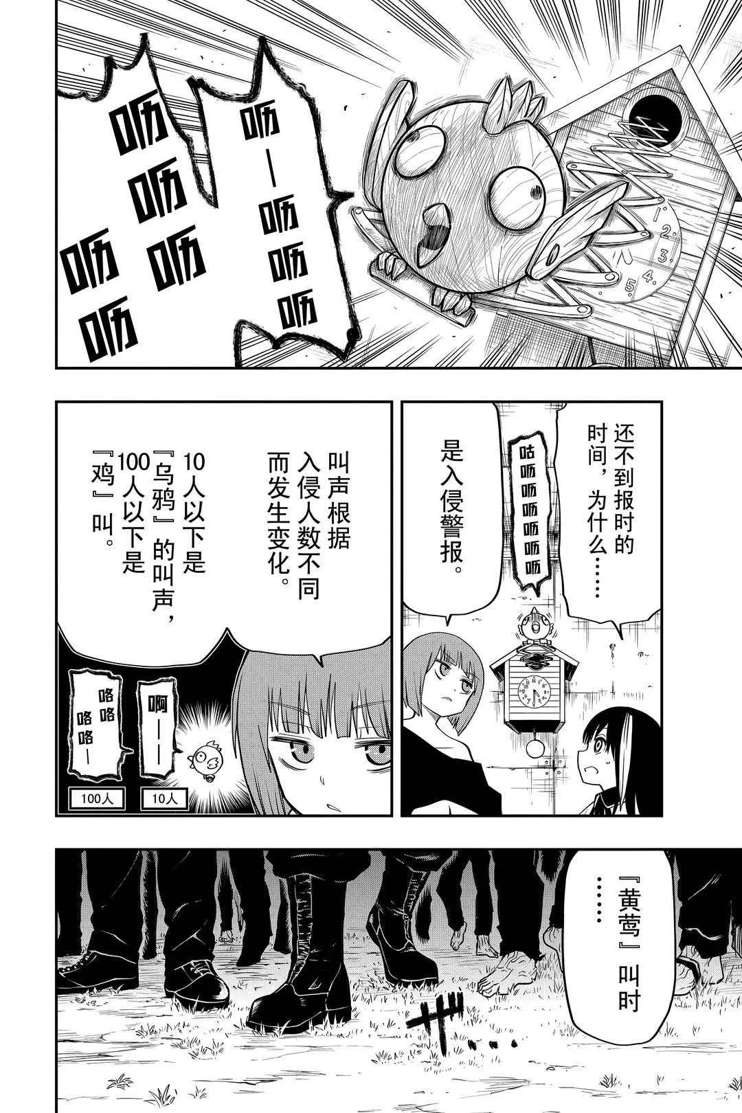 第46话 第10页
