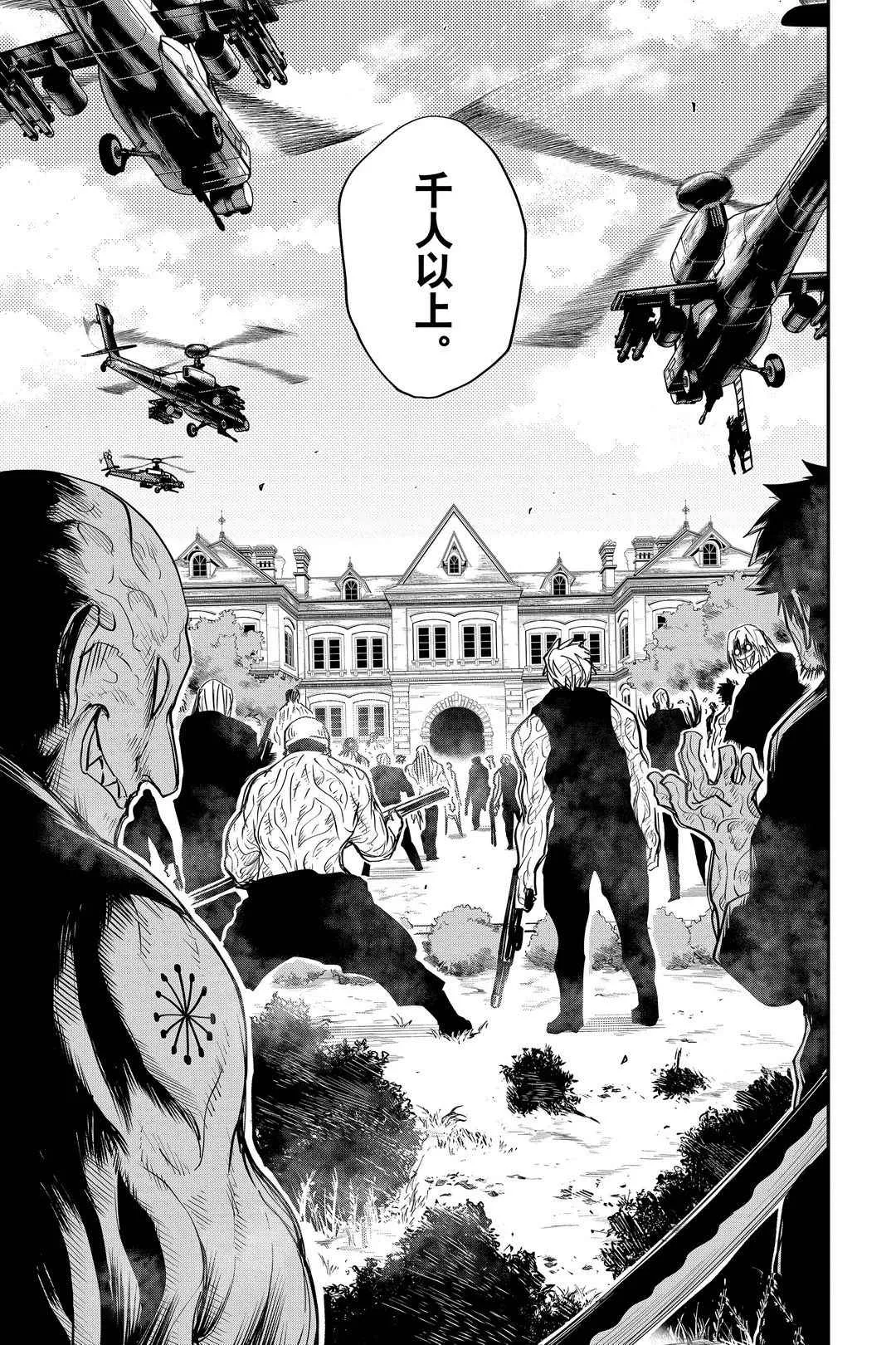 第46话 第11页
