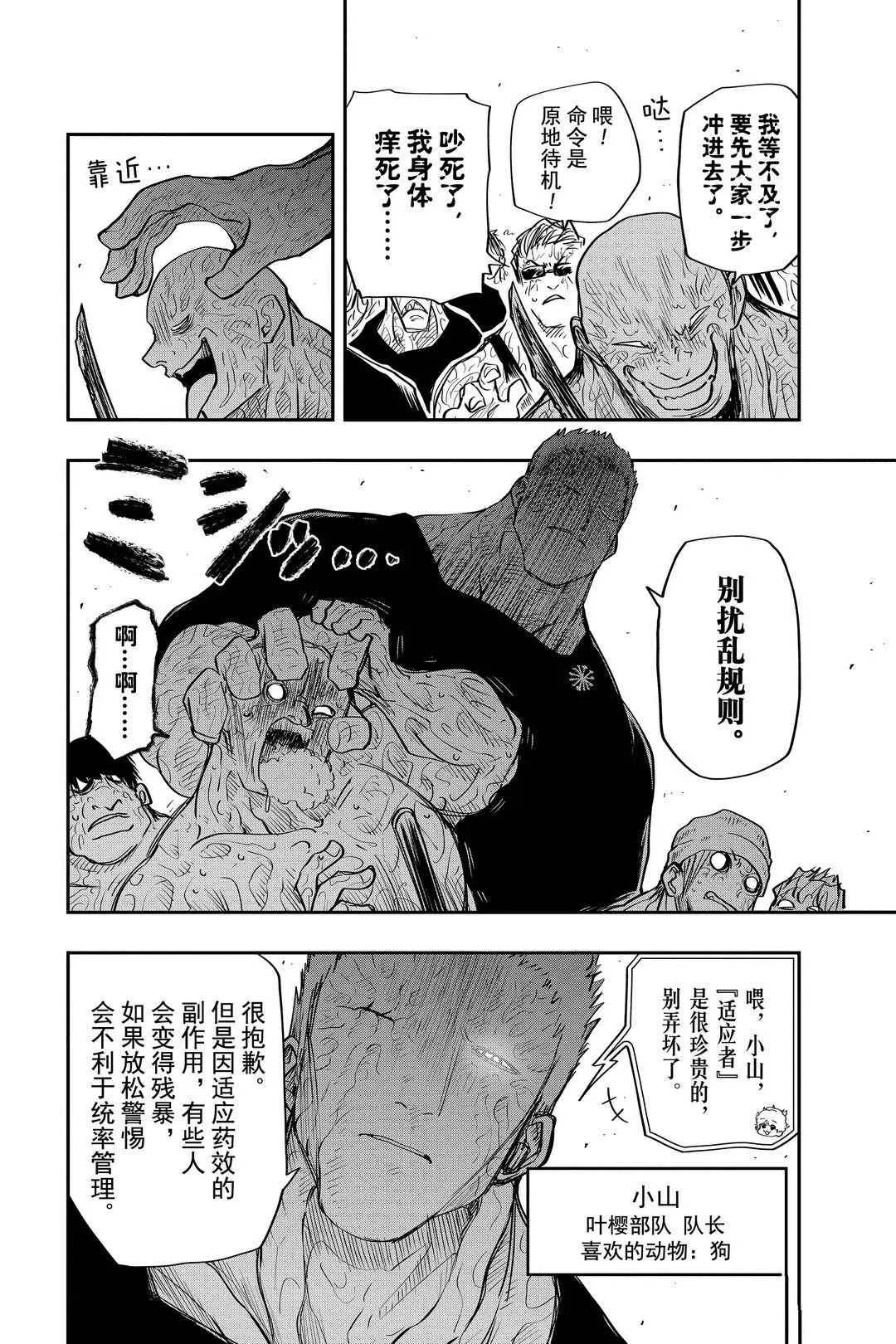 第46话 第12页