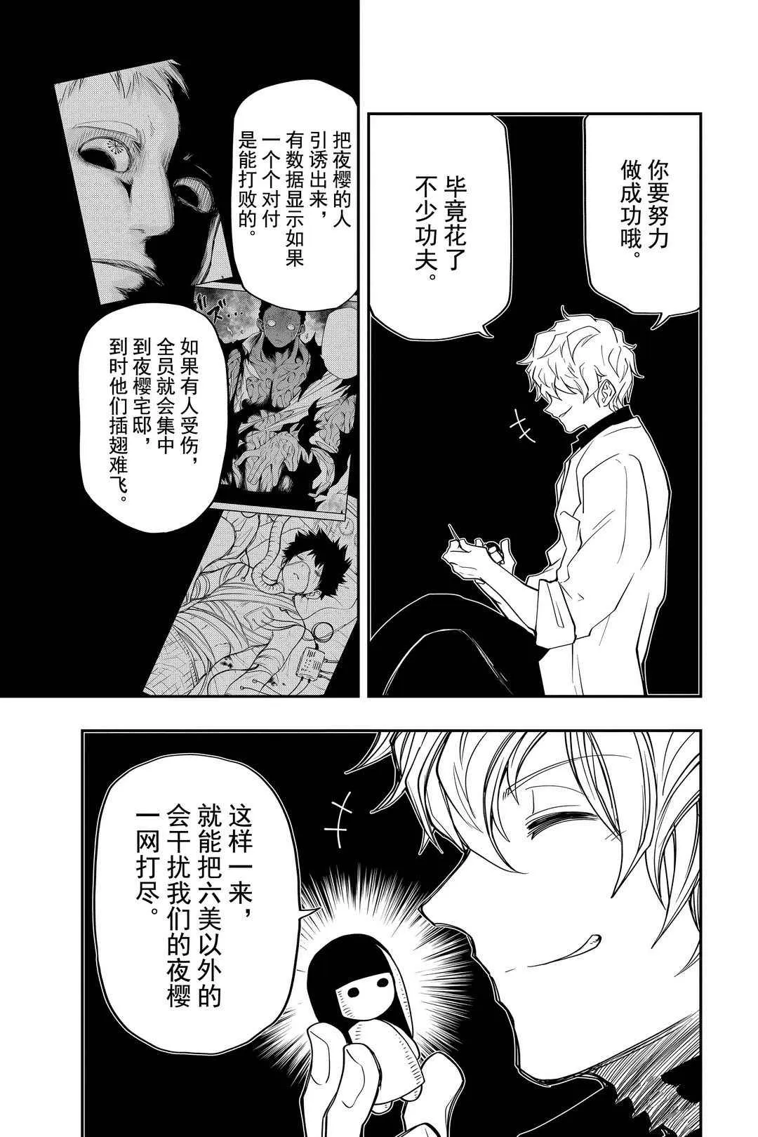 第46话 第13页
