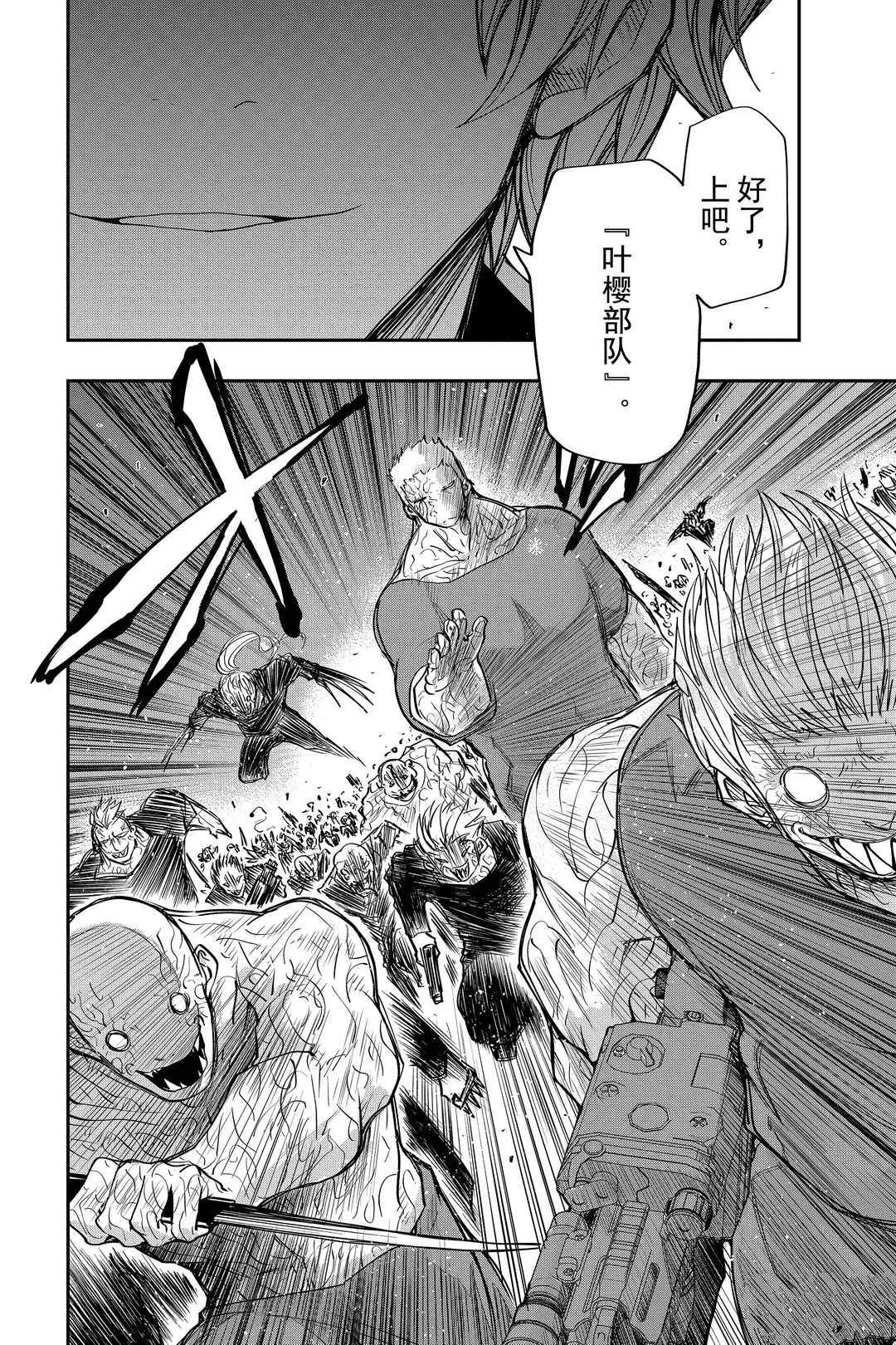 第46话 第14页