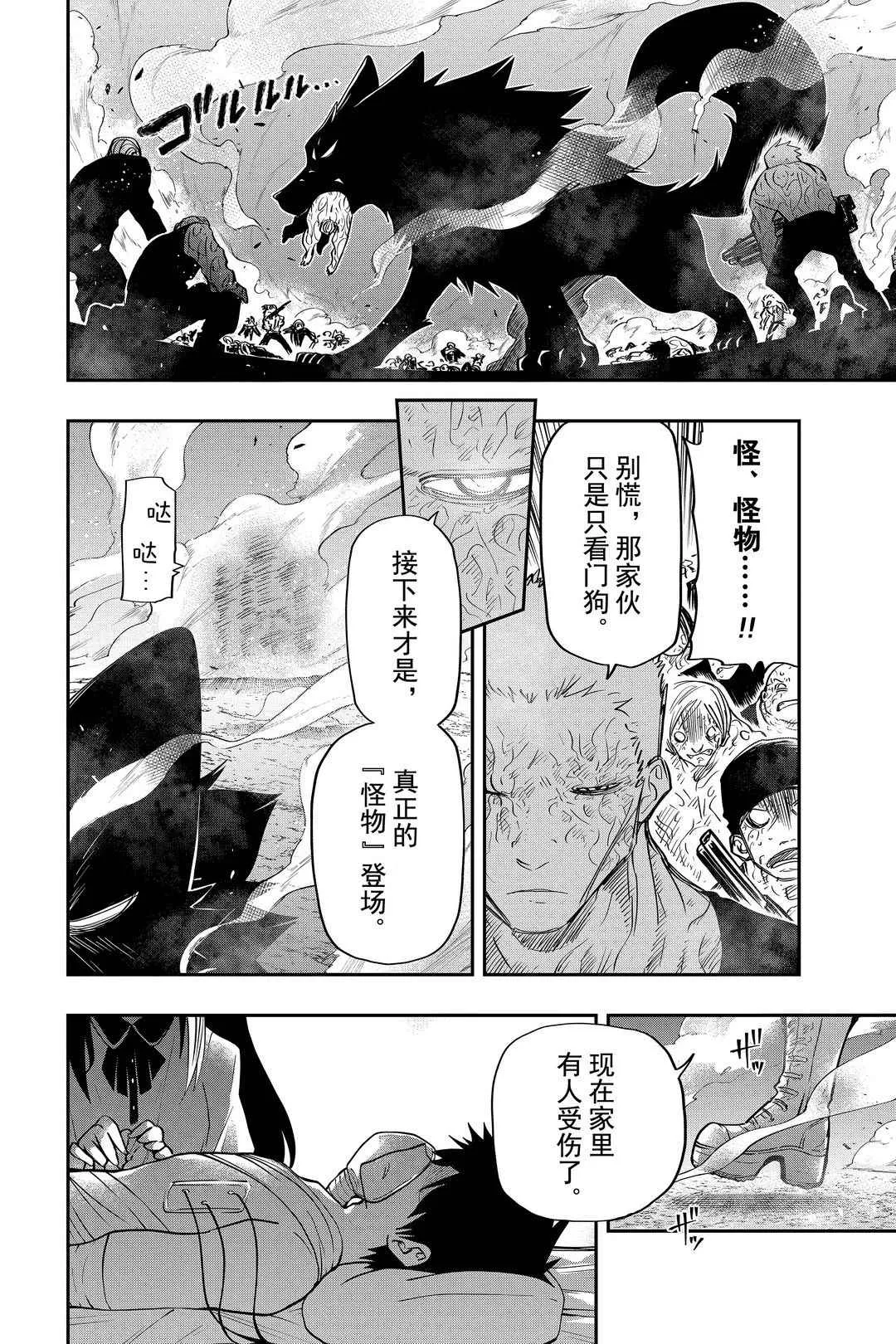 第46话 第18页