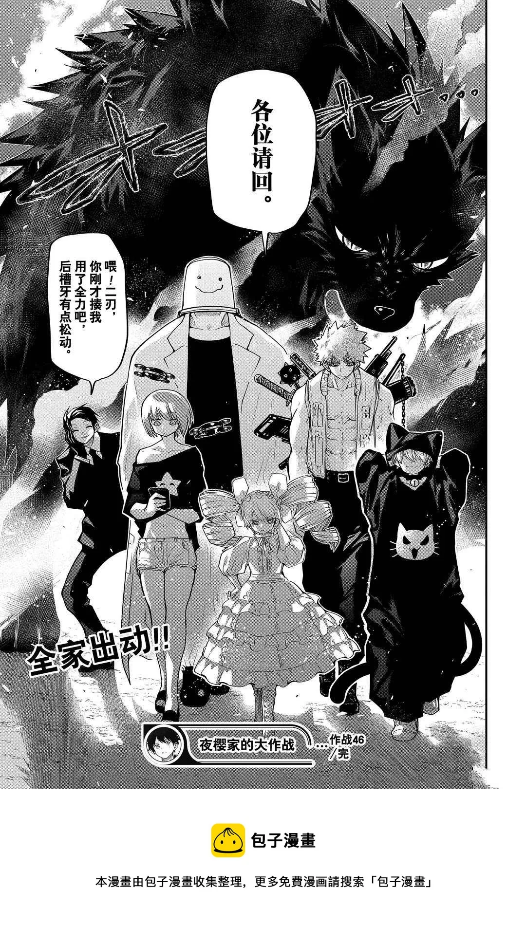 第46话 第19页