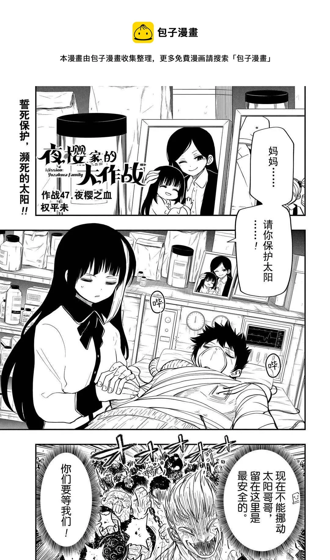 第47话 第1页