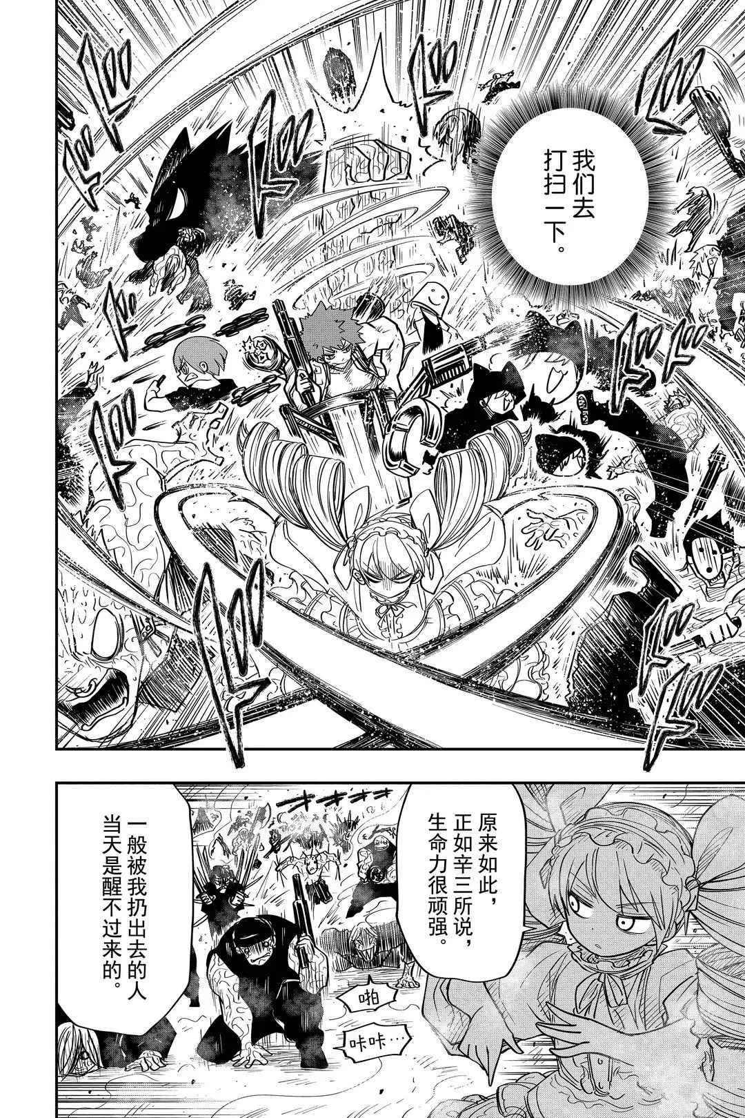 第47话 第2页
