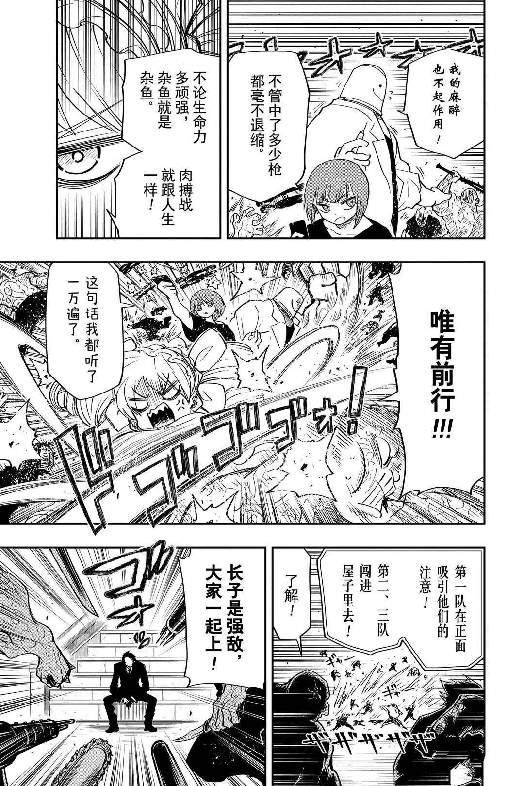 第47话 第3页